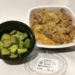 吉野家のアボチー牛丼の写真